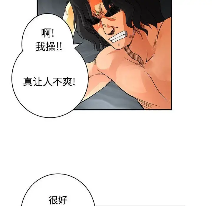 内衣社的新职员 - 第36章 - page 72