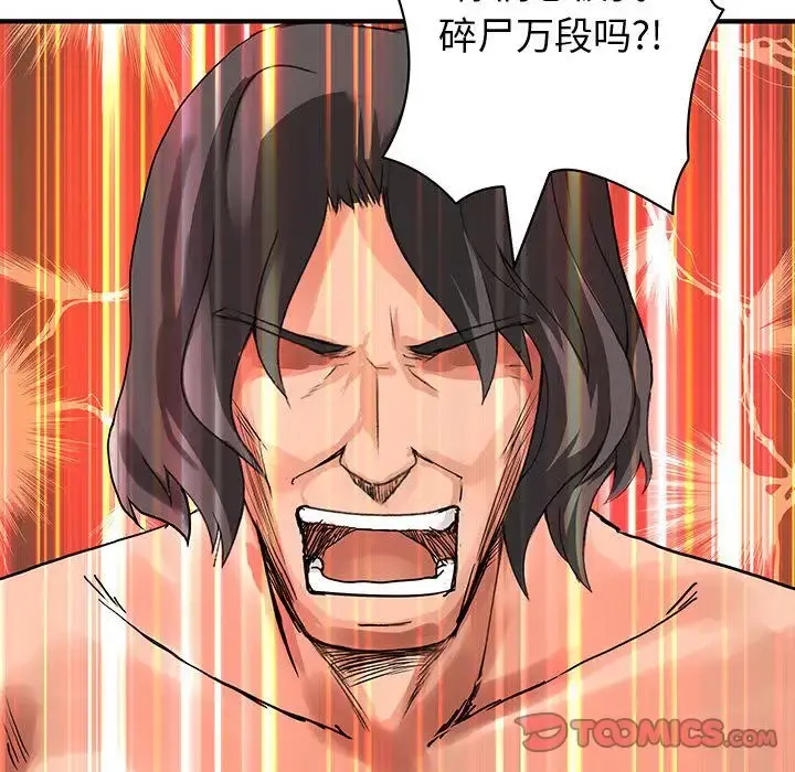 内衣社的新职员 - 第36章 - page 74