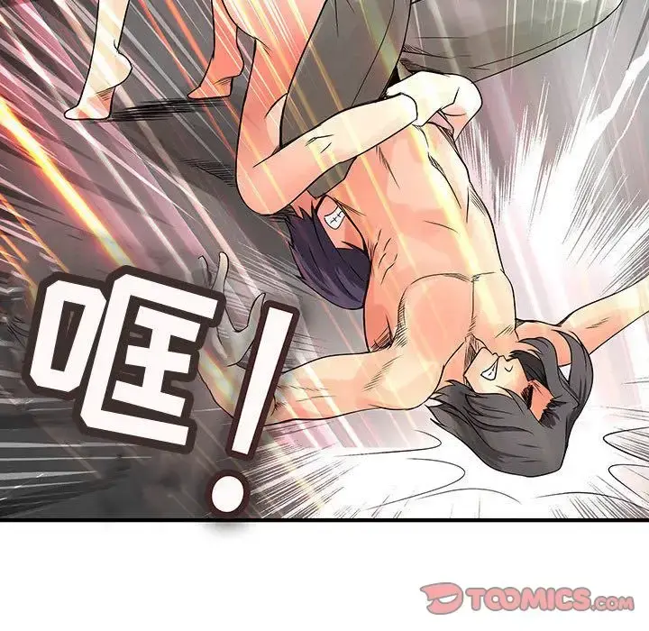 内衣社的新职员 - 第36章 - page 78