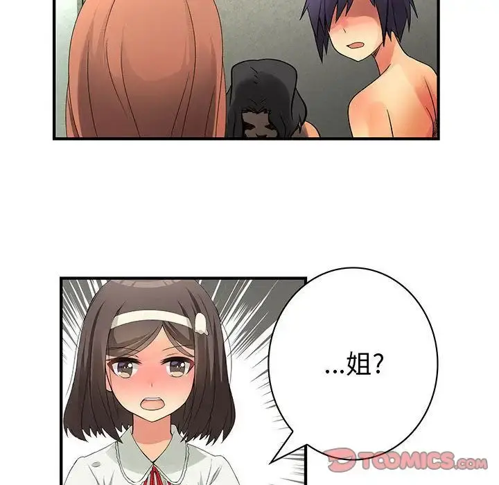 内衣社的新职员 - 第36章 - page 82
