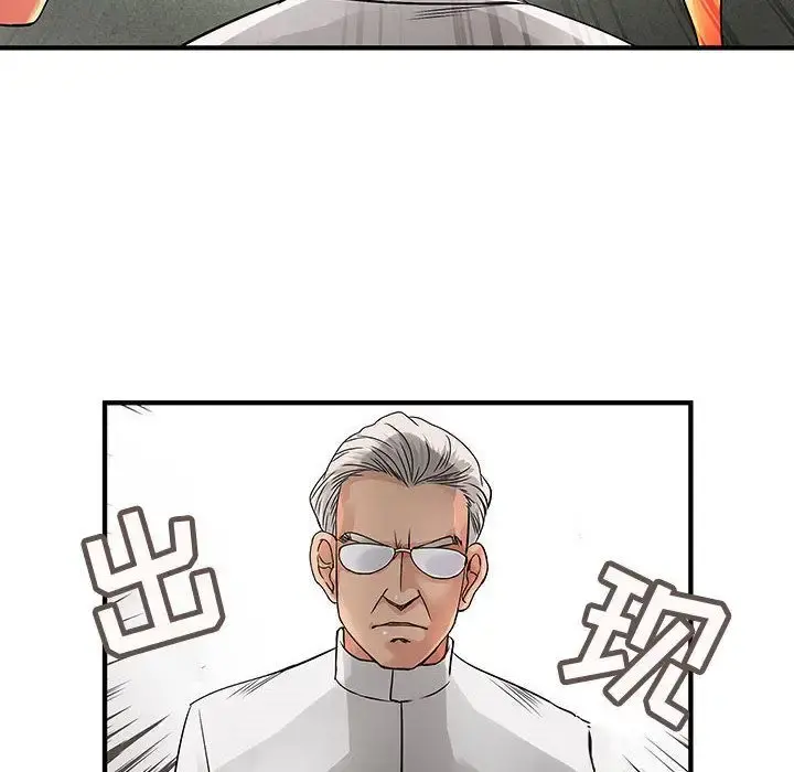 内衣社的新职员 - 第36章 - page 91