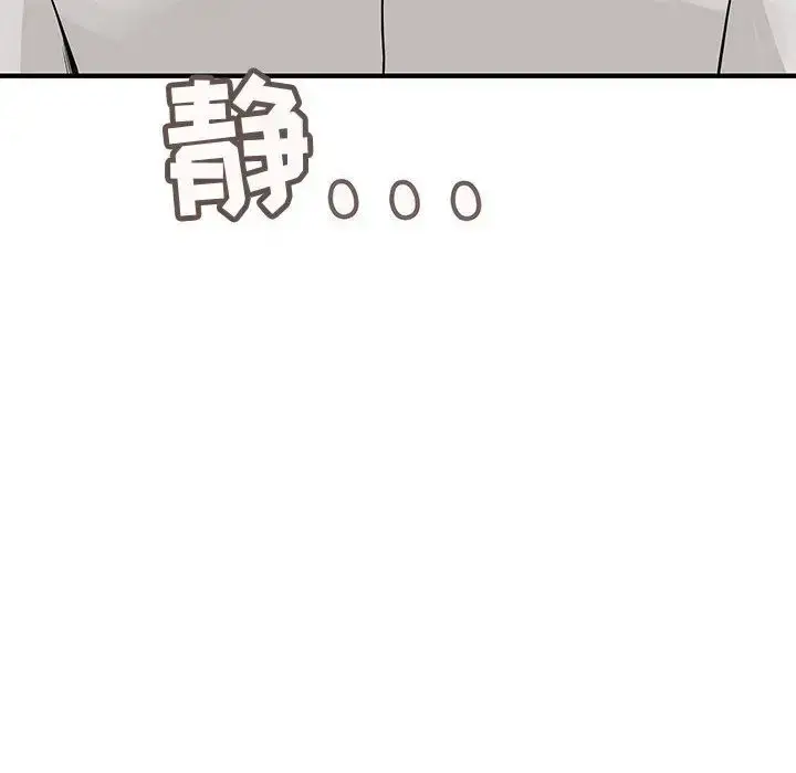 内衣社的新职员 - 第36章 - page 97