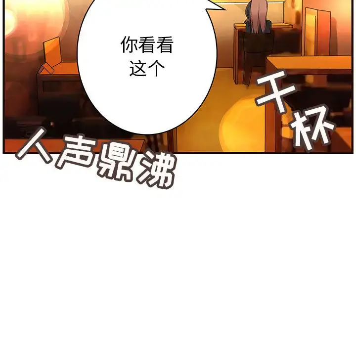 内衣社的新职员 - 第10章 - page 7