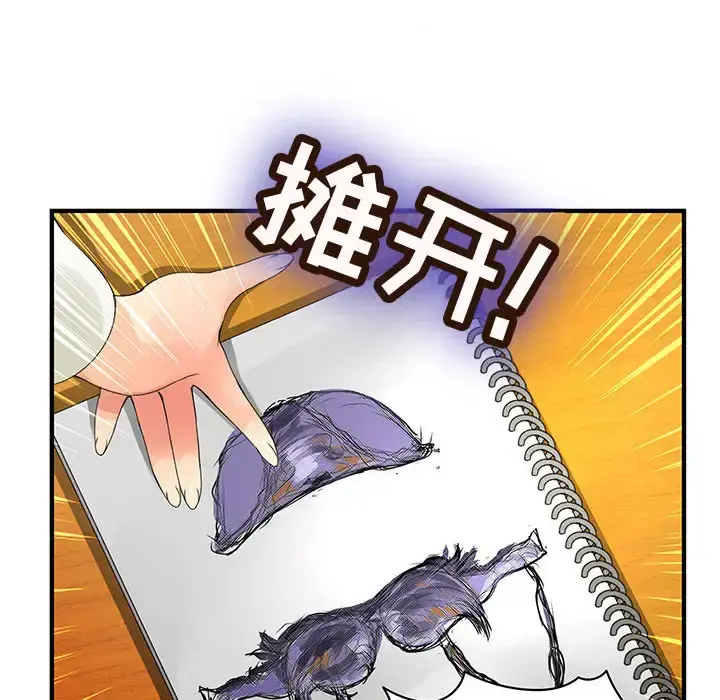 内衣社的新职员 - 第10章 - page 8