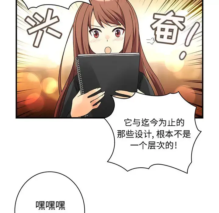 内衣社的新职员 - 第10章 - page 10