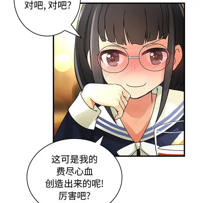 内衣社的新职员 - 第10章 - page 11