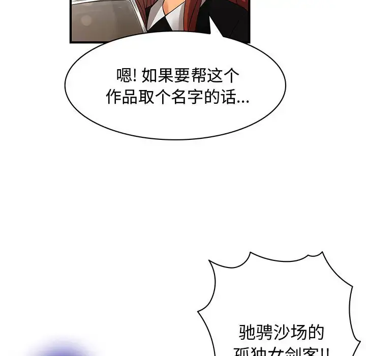 内衣社的新职员 - 第10章 - page 13