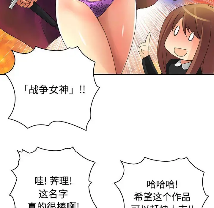 内衣社的新职员 - 第10章 - page 15
