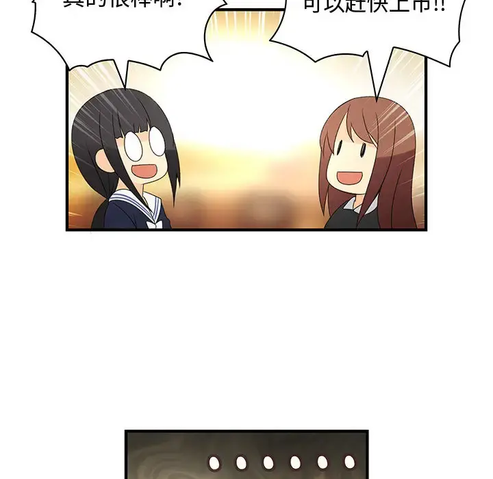 内衣社的新职员 - 第10章 - page 16