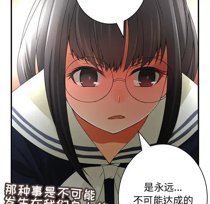 内衣社的新职员 - 第10章 - page 18