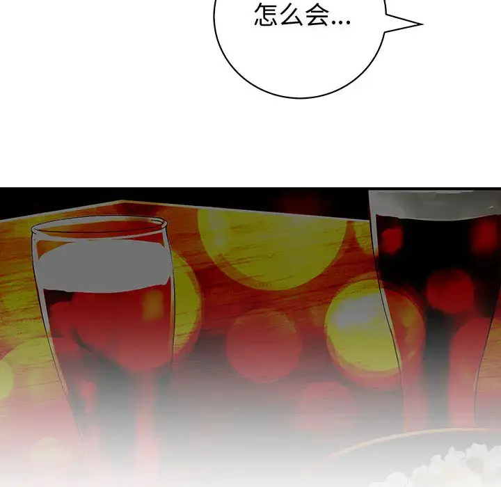 内衣社的新职员 - 第10章 - page 22