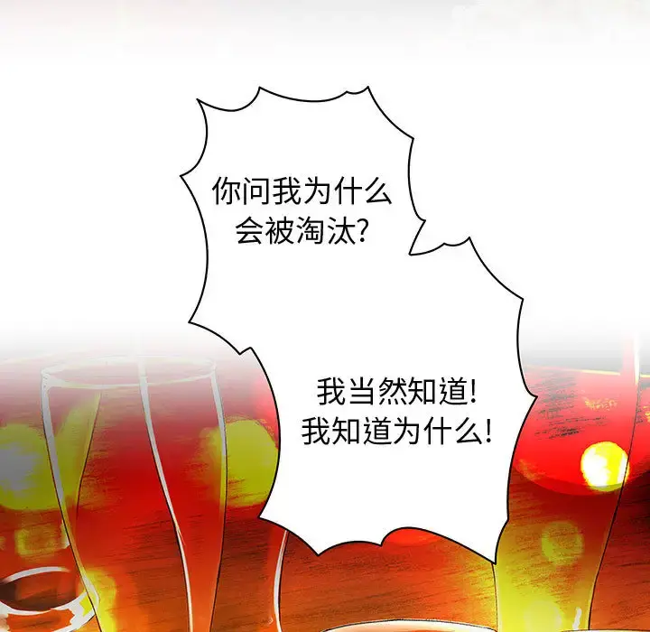 内衣社的新职员 - 第10章 - page 23