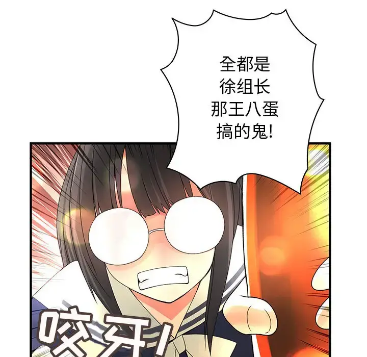 内衣社的新职员 - 第10章 - page 26