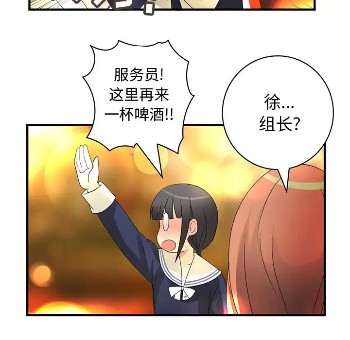 内衣社的新职员 - 第10章 - page 27