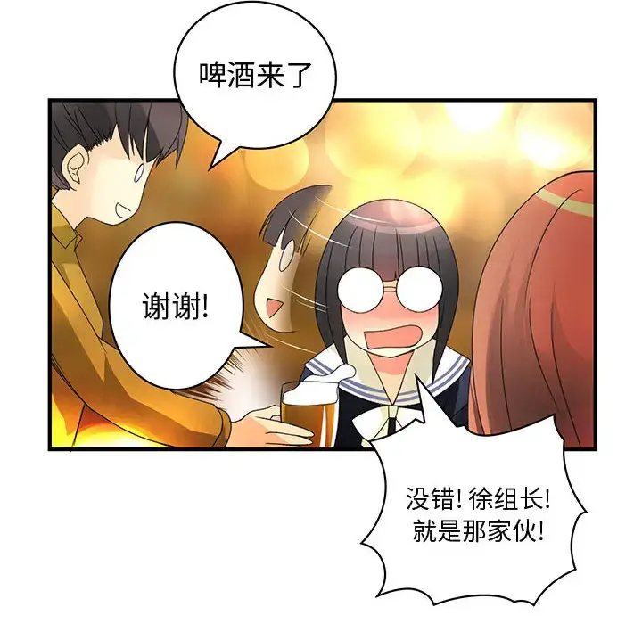 内衣社的新职员 - 第10章 - page 28