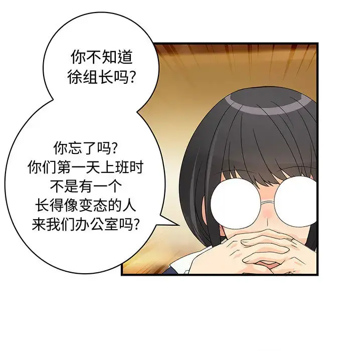 内衣社的新职员 - 第10章 - page 29