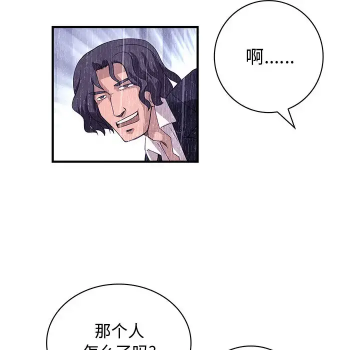 内衣社的新职员 - 第10章 - page 30