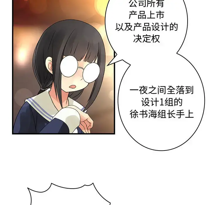 内衣社的新职员 - 第10章 - page 33