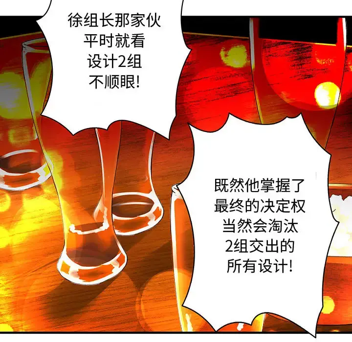 内衣社的新职员 - 第10章 - page 34