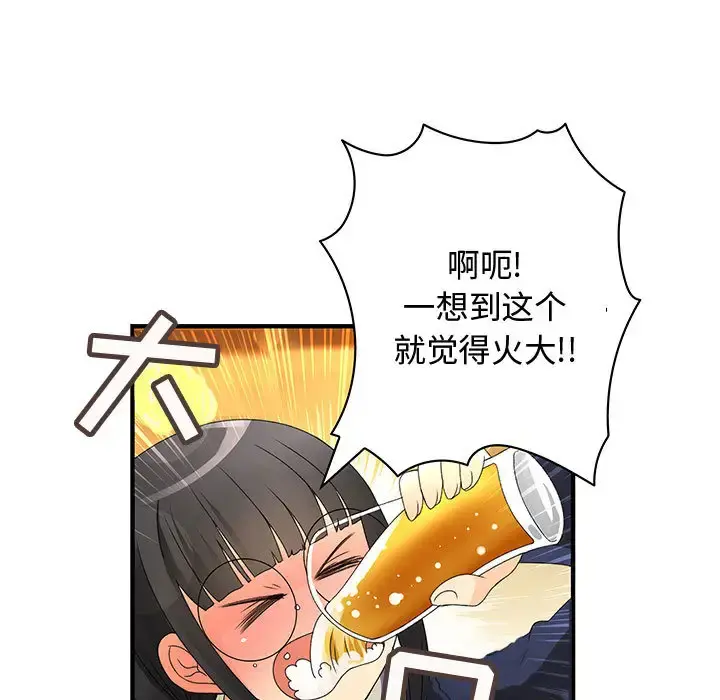 内衣社的新职员 - 第10章 - page 35