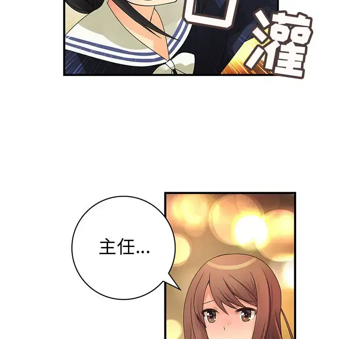 内衣社的新职员 - 第10章 - page 36