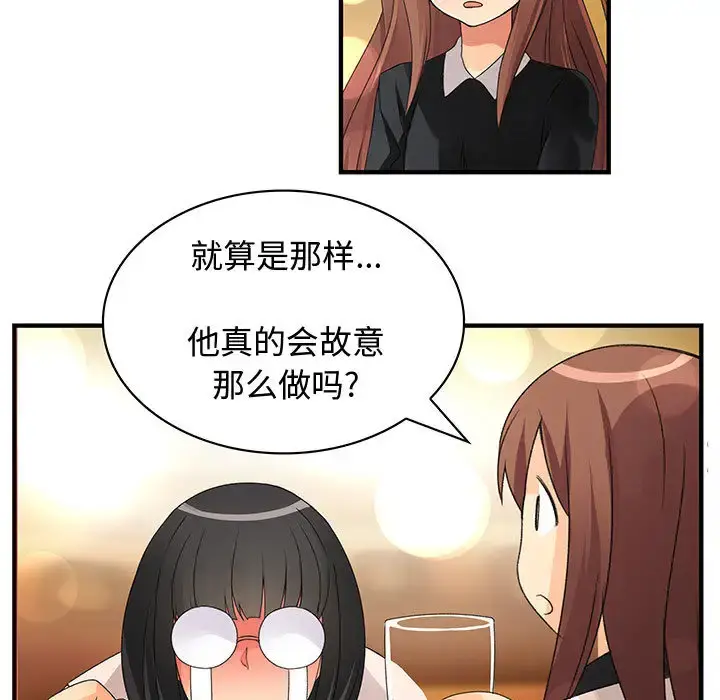 内衣社的新职员 - 第10章 - page 37