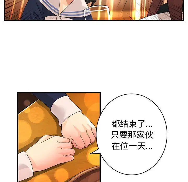 内衣社的新职员 - 第10章 - page 39