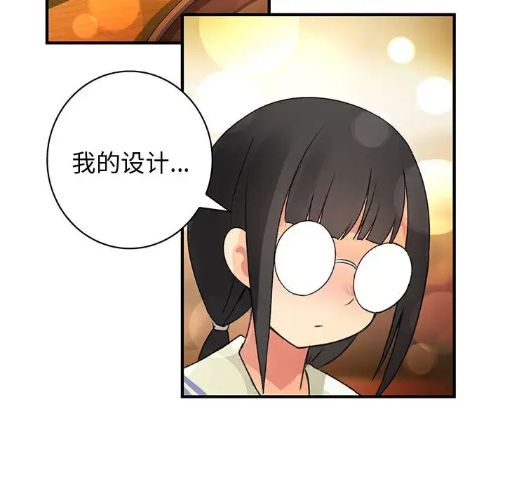 内衣社的新职员 - 第10章 - page 40