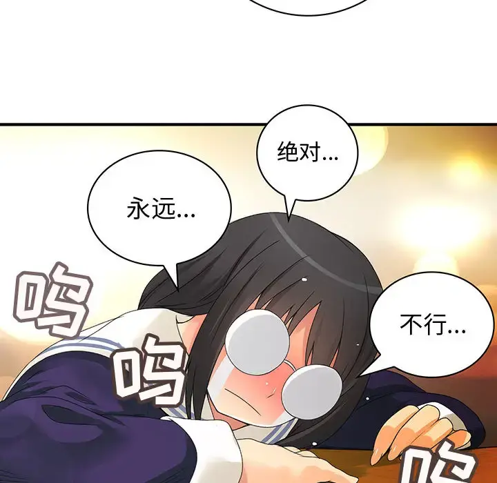 内衣社的新职员 - 第10章 - page 42
