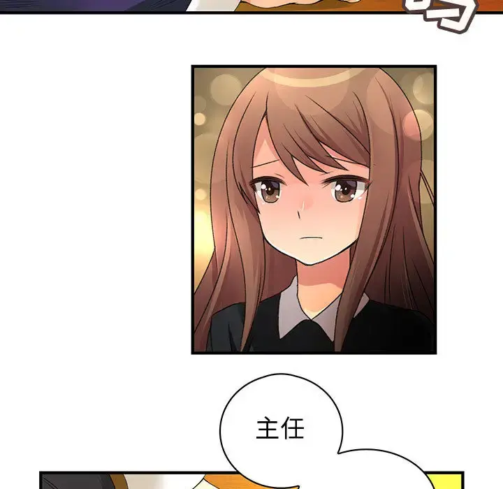 内衣社的新职员 - 第10章 - page 43