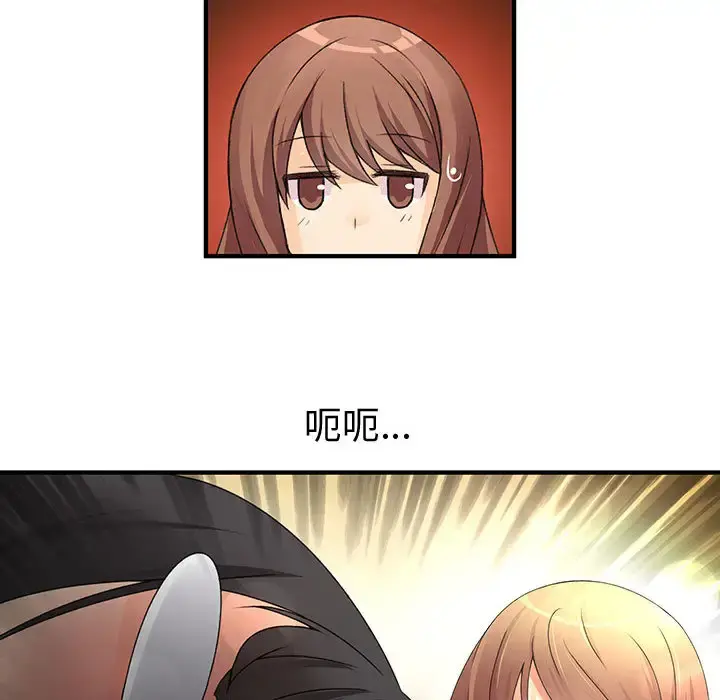 内衣社的新职员 - 第10章 - page 46
