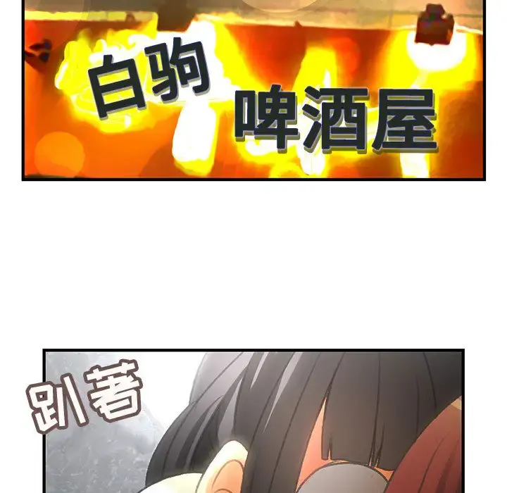 内衣社的新职员 - 第10章 - page 49