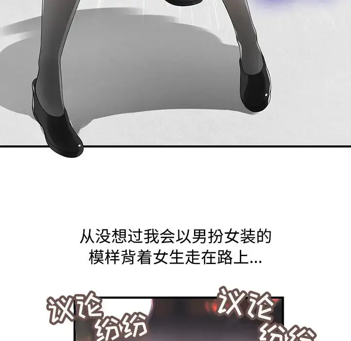 内衣社的新职员 - 第10章 - page 52