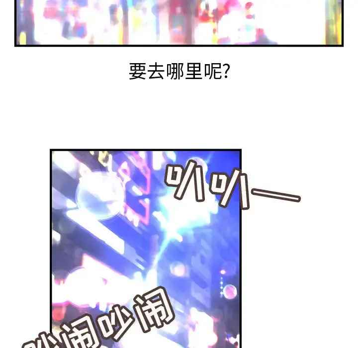 内衣社的新职员 - 第10章 - page 55