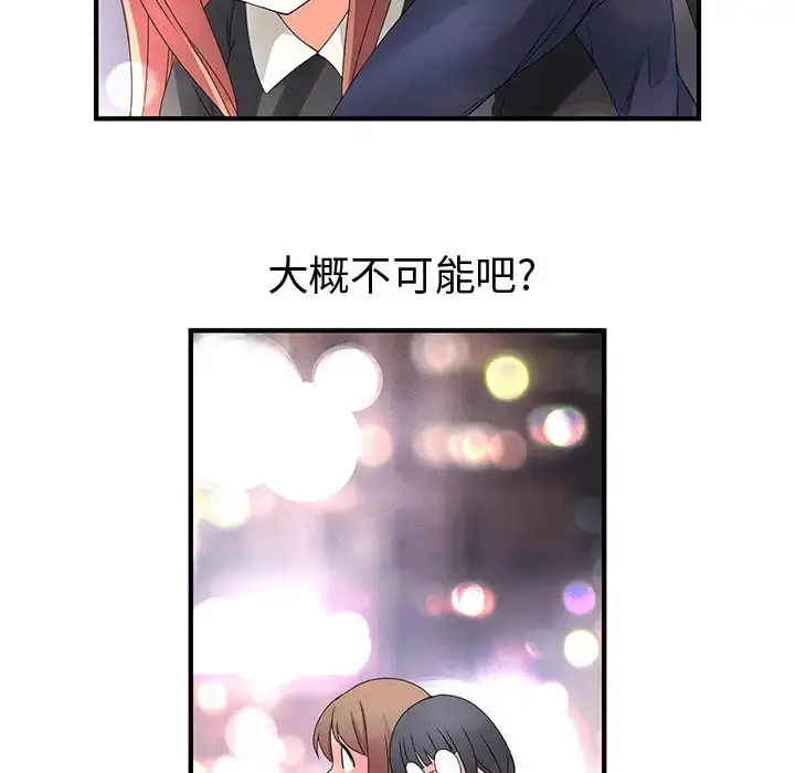 内衣社的新职员 - 第10章 - page 58