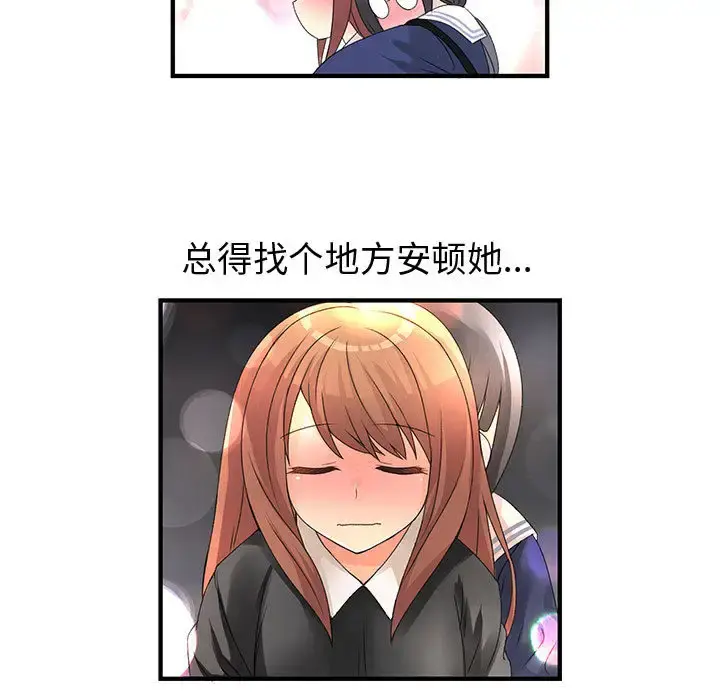 内衣社的新职员 - 第10章 - page 59