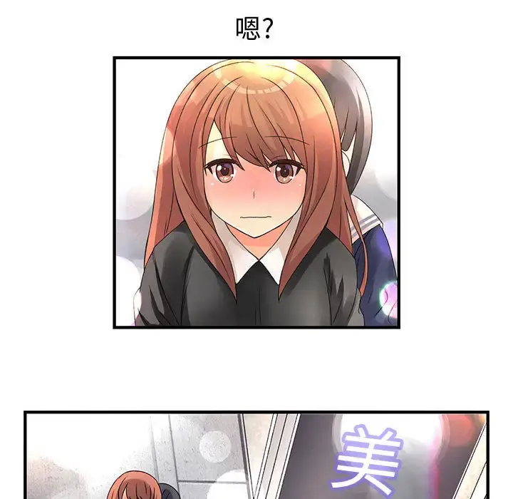 内衣社的新职员 - 第10章 - page 60