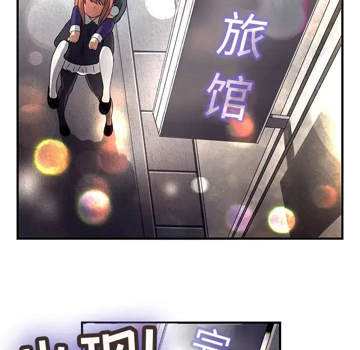 内衣社的新职员 - 第10章 - page 61