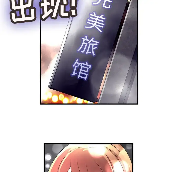 内衣社的新职员 - 第10章 - page 62