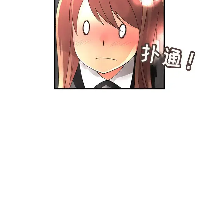 内衣社的新职员 - 第10章 - page 63