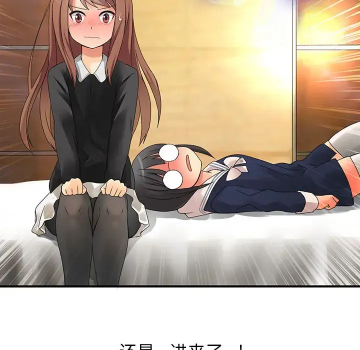 内衣社的新职员 - 第10章 - page 66