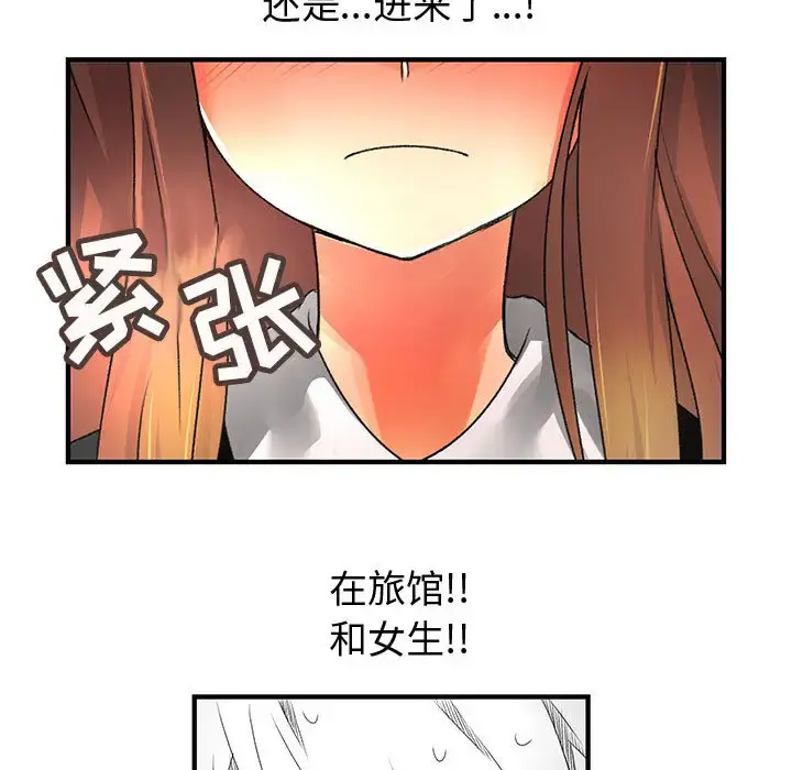 内衣社的新职员 - 第10章 - page 67