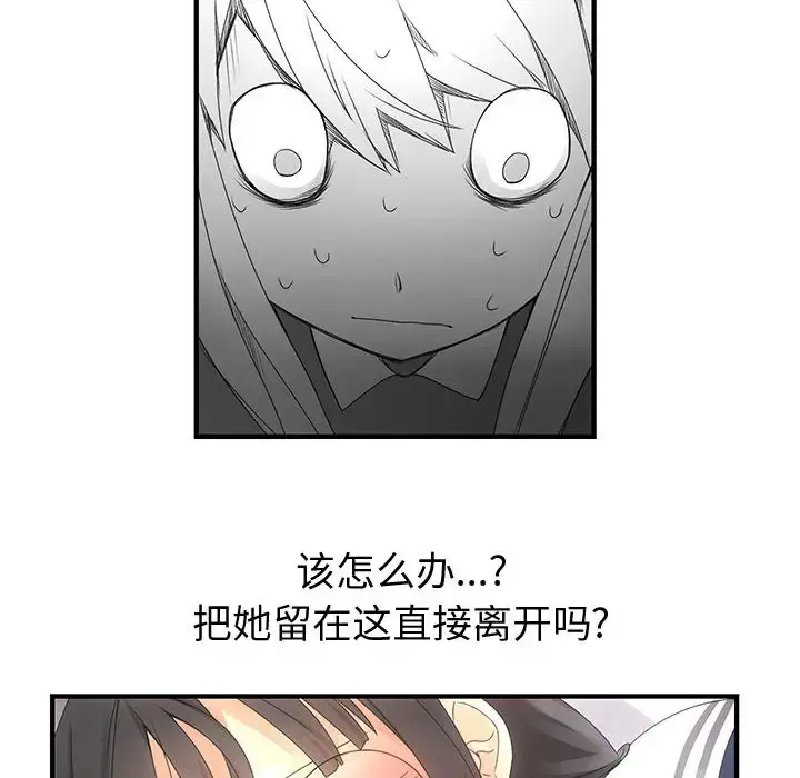 内衣社的新职员 - 第10章 - page 68