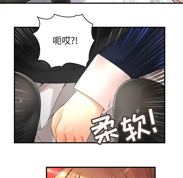 内衣社的新职员 - 第10章 - page 72