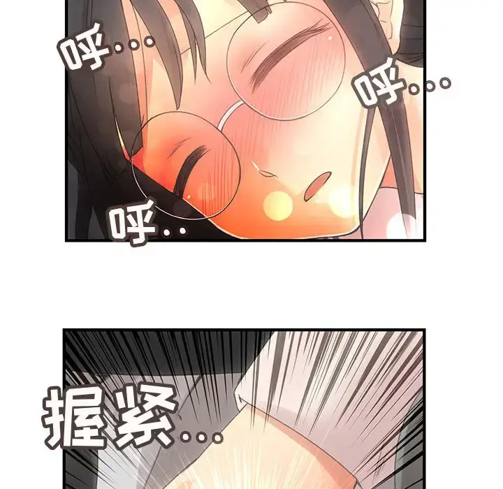内衣社的新职员 - 第10章 - page 74