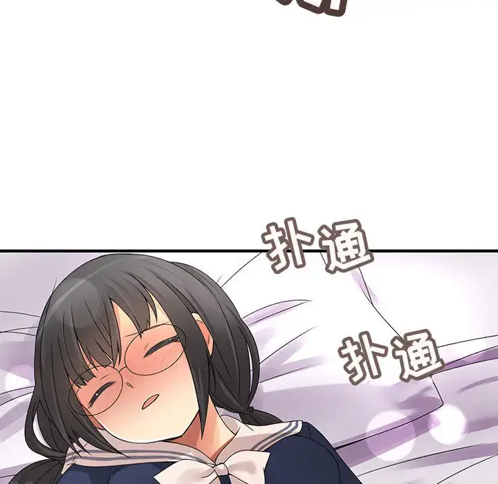 内衣社的新职员 - 第10章 - page 82