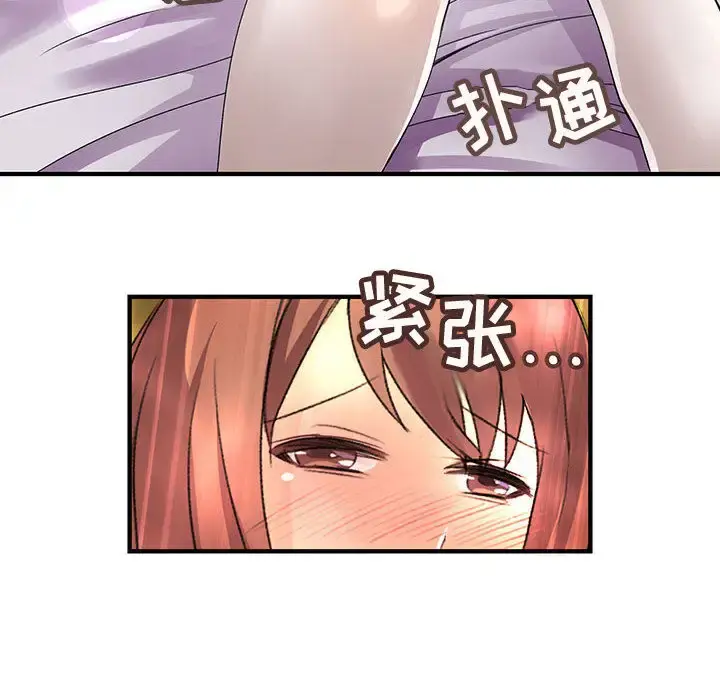 内衣社的新职员 - 第10章 - page 84