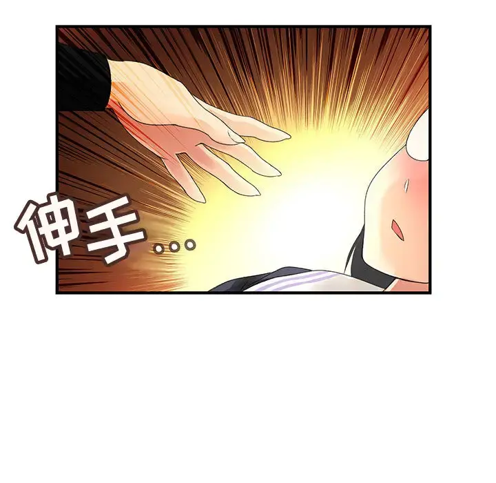 内衣社的新职员 - 第10章 - page 85