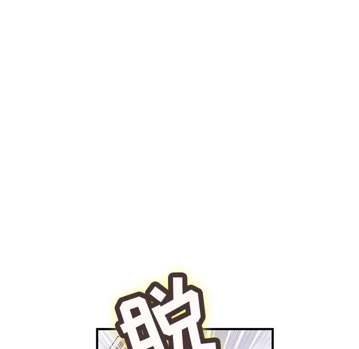 内衣社的新职员 - 第10章 - page 86