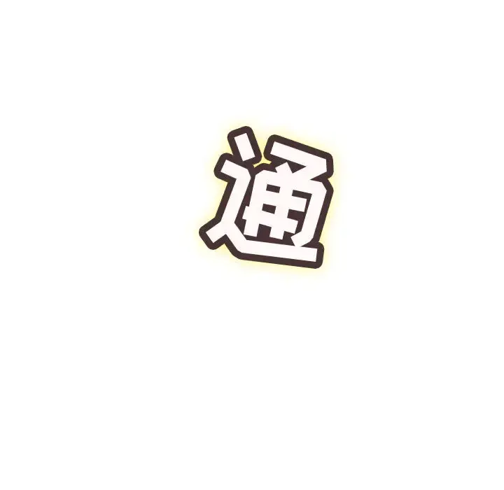 内衣社的新职员 - 第10章 - page 95